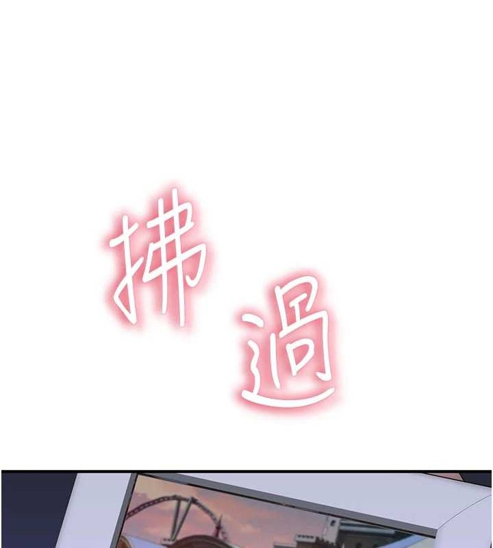 《繼母的香味》漫画 第90話-你能通過3P的考驗嗎?