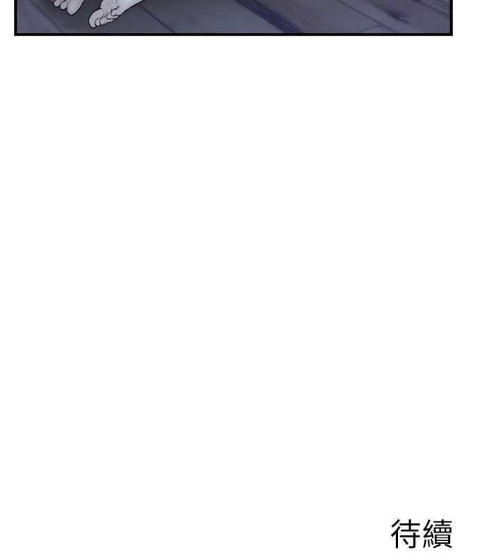《繼母的香味》漫画 第90話-你能通過3P的考驗嗎?