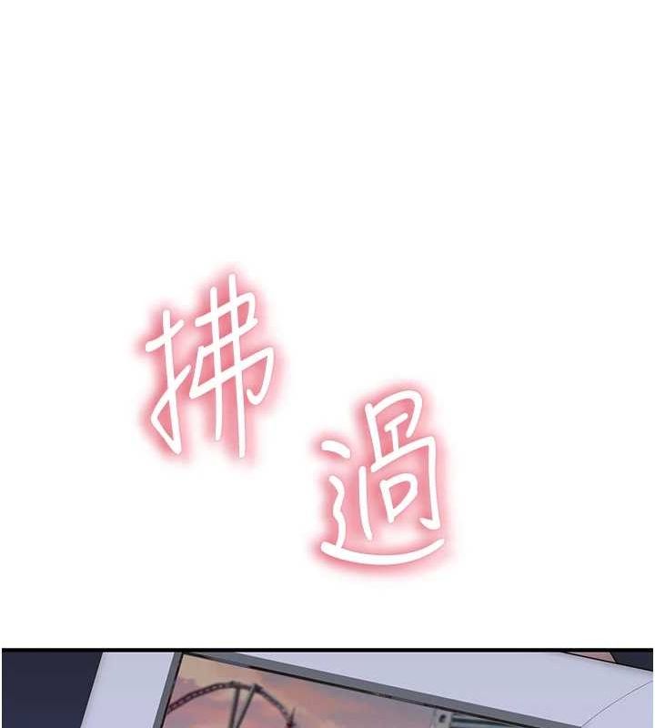 《繼母的香味》漫画 第91話-請妳留在我身邊…