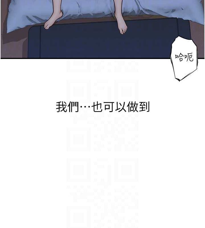 《繼母的香味》漫画 第91話-請妳留在我身邊…