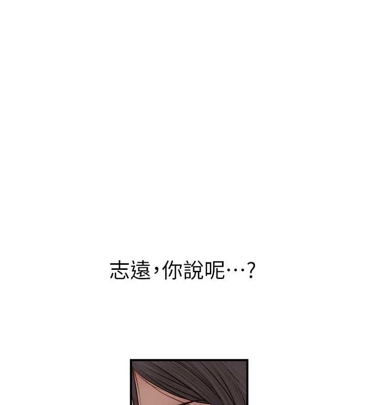 《繼母的香味》漫画 第91話-請妳留在我身邊…