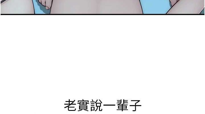 《繼母的香味》漫画 第91話-請妳留在我身邊…