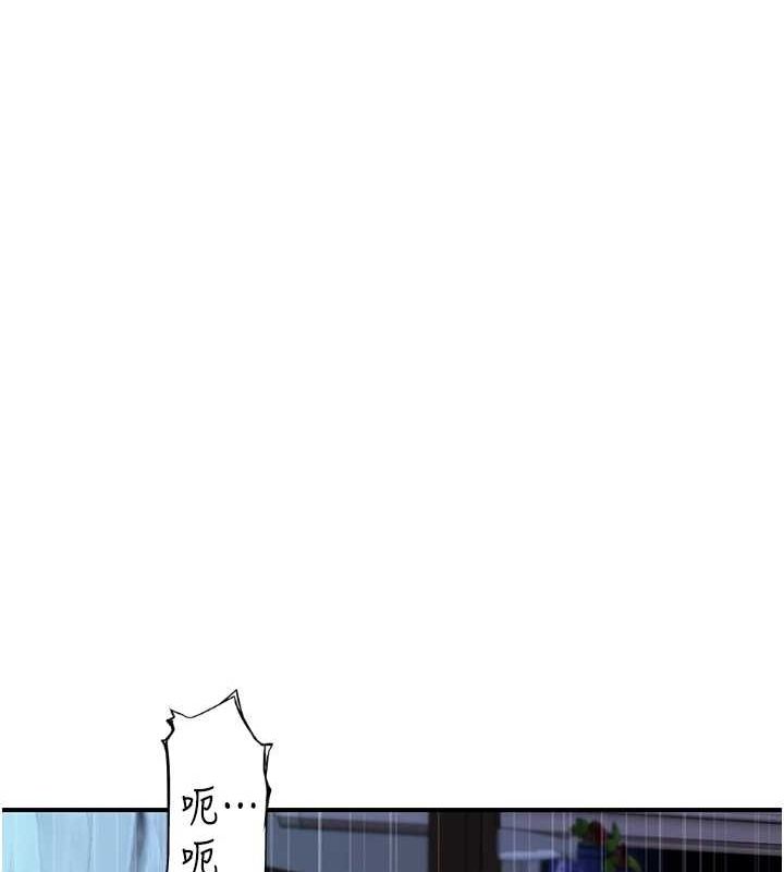 《繼母的香味》漫画 第91話-請妳留在我身邊…