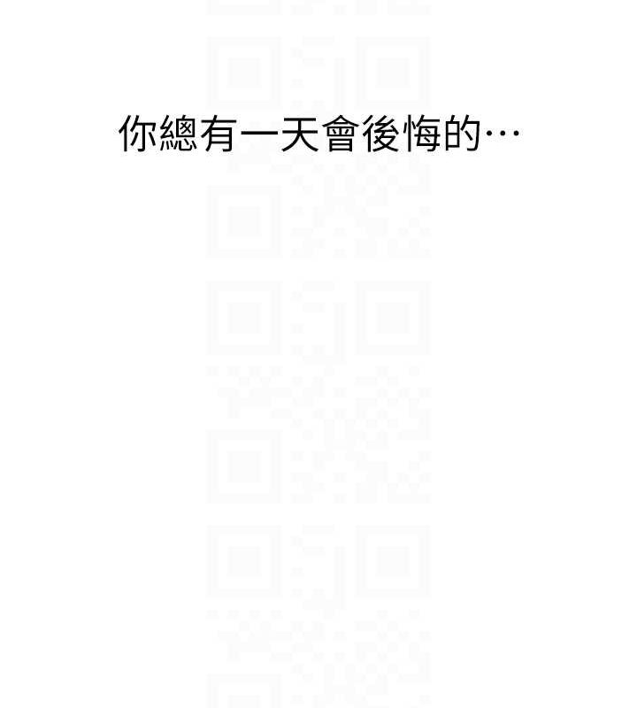 《繼母的香味》漫画 第91話-請妳留在我身邊…