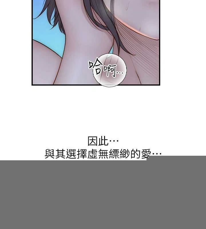 《繼母的香味》漫画 第91話-請妳留在我身邊…