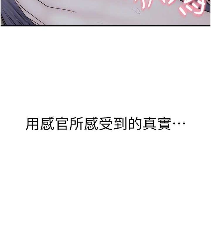 《繼母的香味》漫画 第91話-請妳留在我身邊…