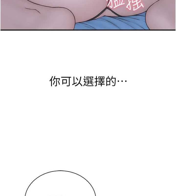 《繼母的香味》漫画 第91話-請妳留在我身邊…