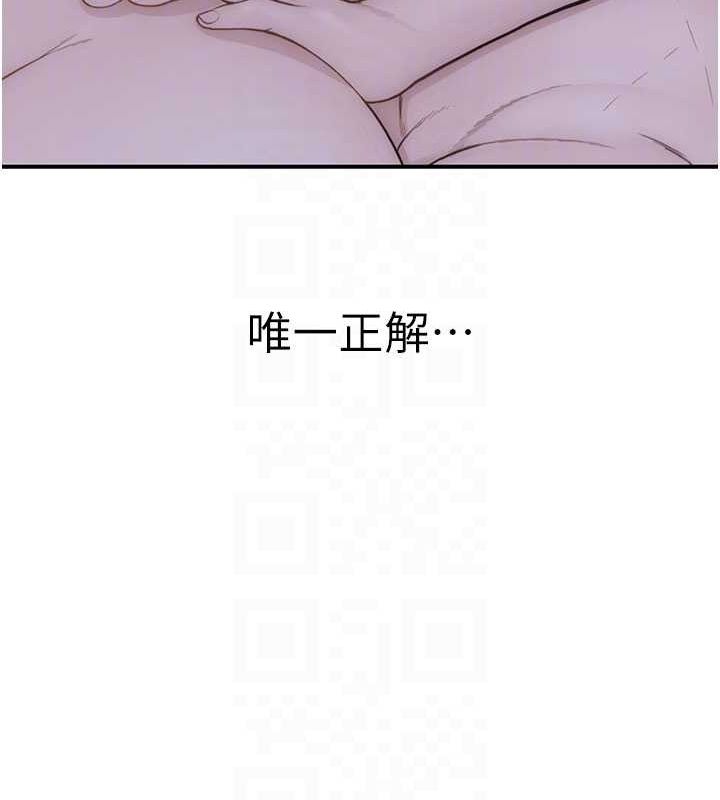 《繼母的香味》漫画 第91話-請妳留在我身邊…