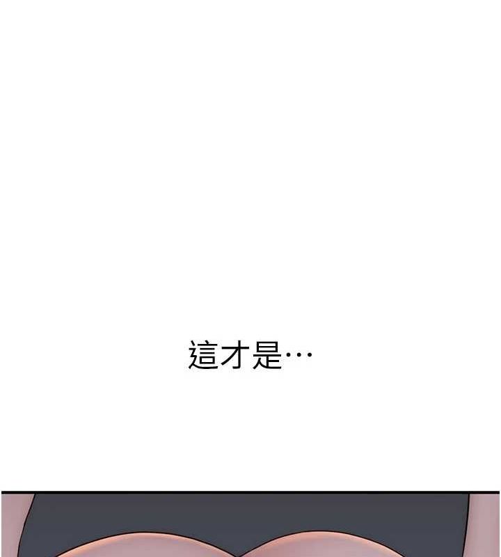 《繼母的香味》漫画 第91話-請妳留在我身邊…