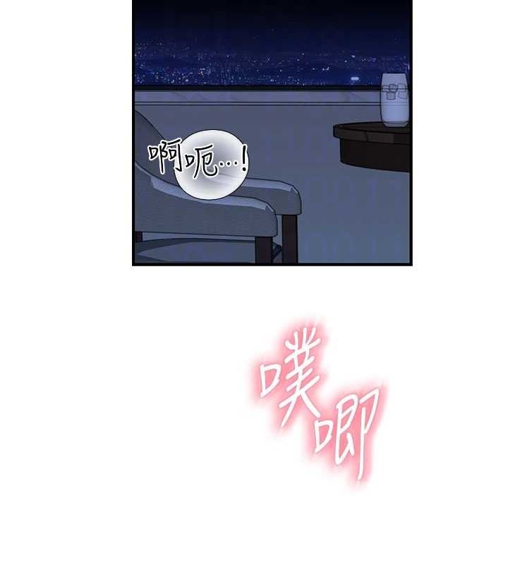 《繼母的香味》漫画 第91話-請妳留在我身邊…