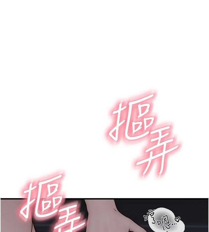 《繼母的香味》漫画 第91話-請妳留在我身邊…