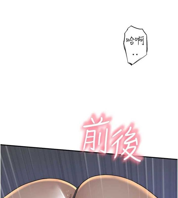 《繼母的香味》漫画 第91話-請妳留在我身邊…