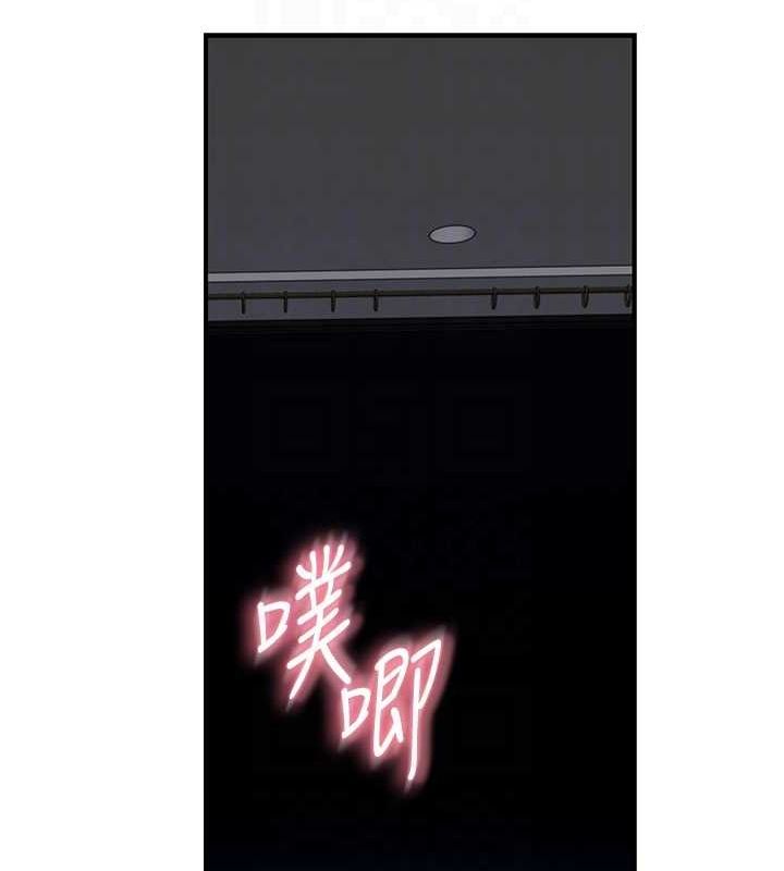《繼母的香味》漫画 第91話-請妳留在我身邊…