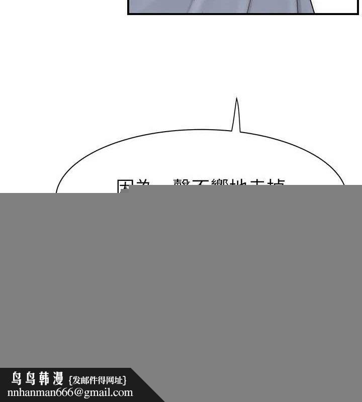 《繼母的香味》漫画 第91話-請妳留在我身邊…