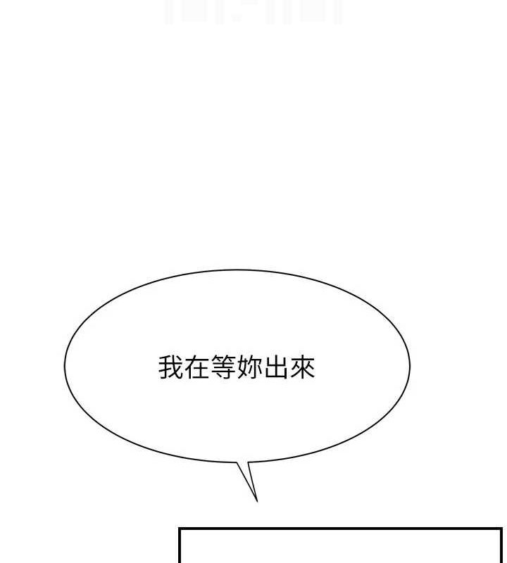 《繼母的香味》漫画 第91話-請妳留在我身邊…