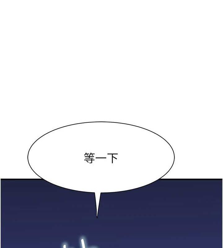 《繼母的香味》漫画 第91話-請妳留在我身邊…