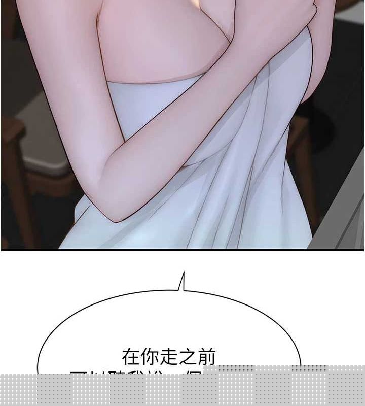 《繼母的香味》漫画 第91話-請妳留在我身邊…