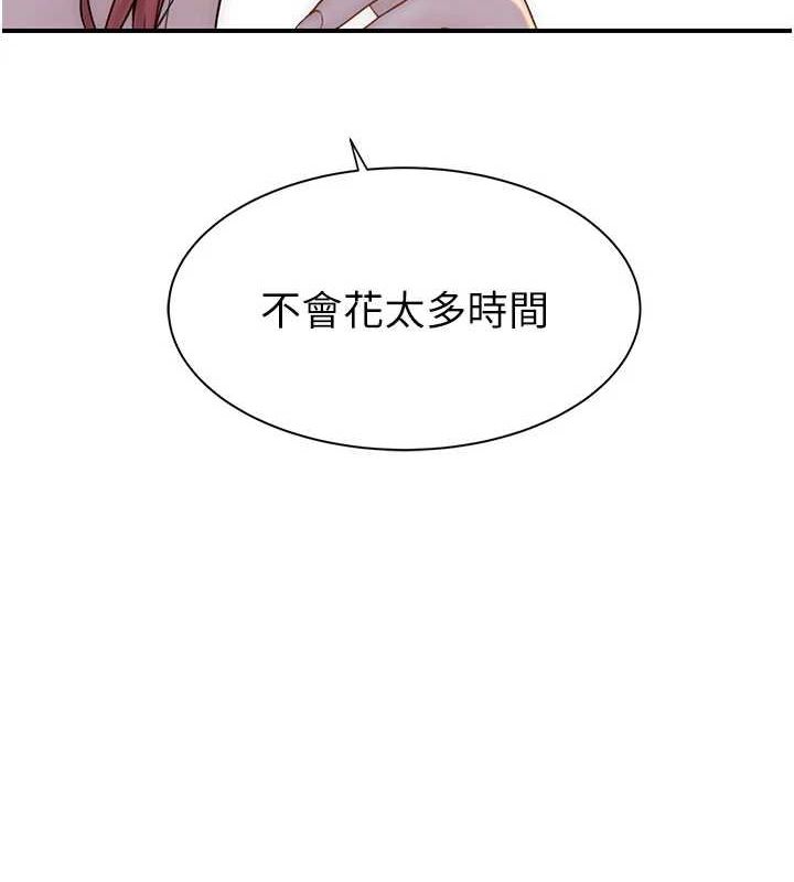 《繼母的香味》漫画 第91話-請妳留在我身邊…