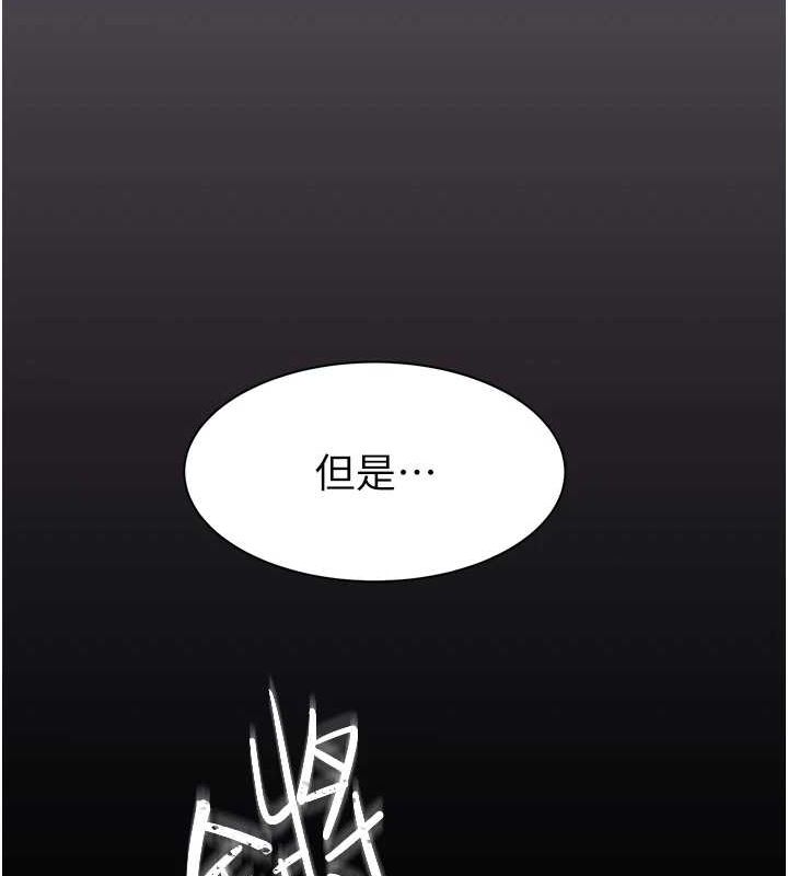 《繼母的香味》漫画 第91話-請妳留在我身邊…