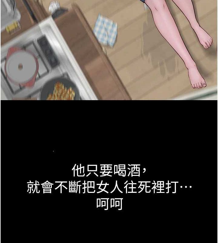 《繼母的香味》漫画 第91話-請妳留在我身邊…