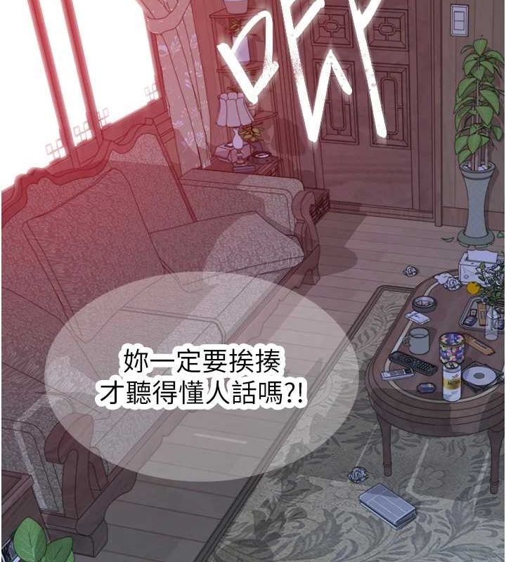《繼母的香味》漫画 第91話-請妳留在我身邊…