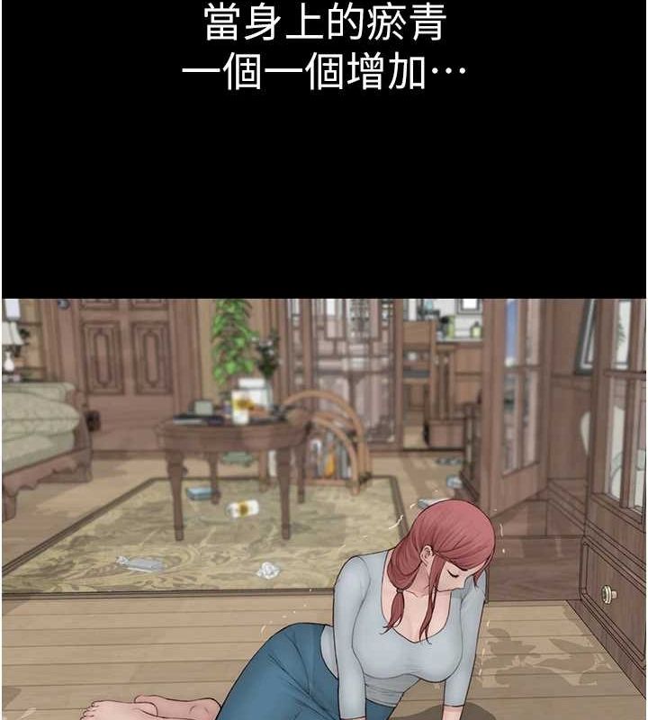 《繼母的香味》漫画 第91話-請妳留在我身邊…