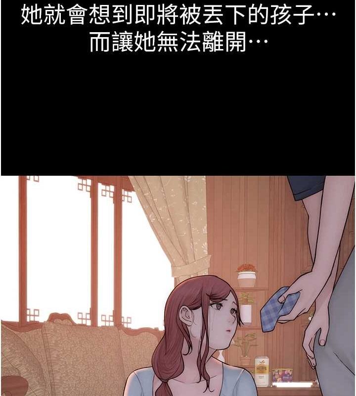 《繼母的香味》漫画 第91話-請妳留在我身邊…