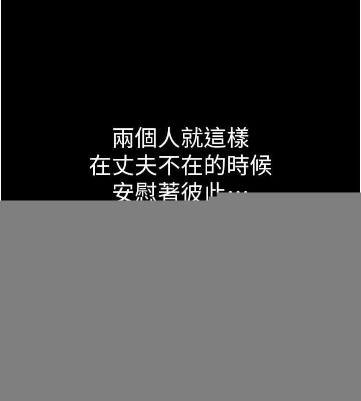 《繼母的香味》漫画 第91話-請妳留在我身邊…