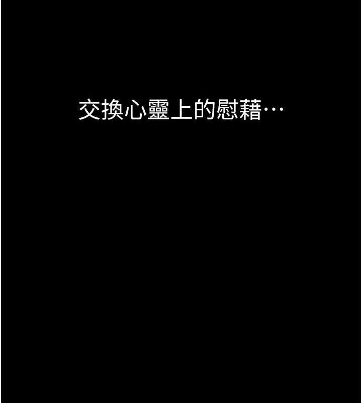 《繼母的香味》漫画 第91話-請妳留在我身邊…