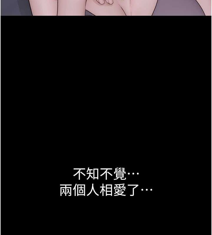 《繼母的香味》漫画 第91話-請妳留在我身邊…