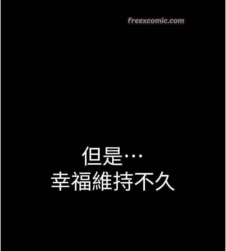 《繼母的香味》漫画 第91話-請妳留在我身邊…