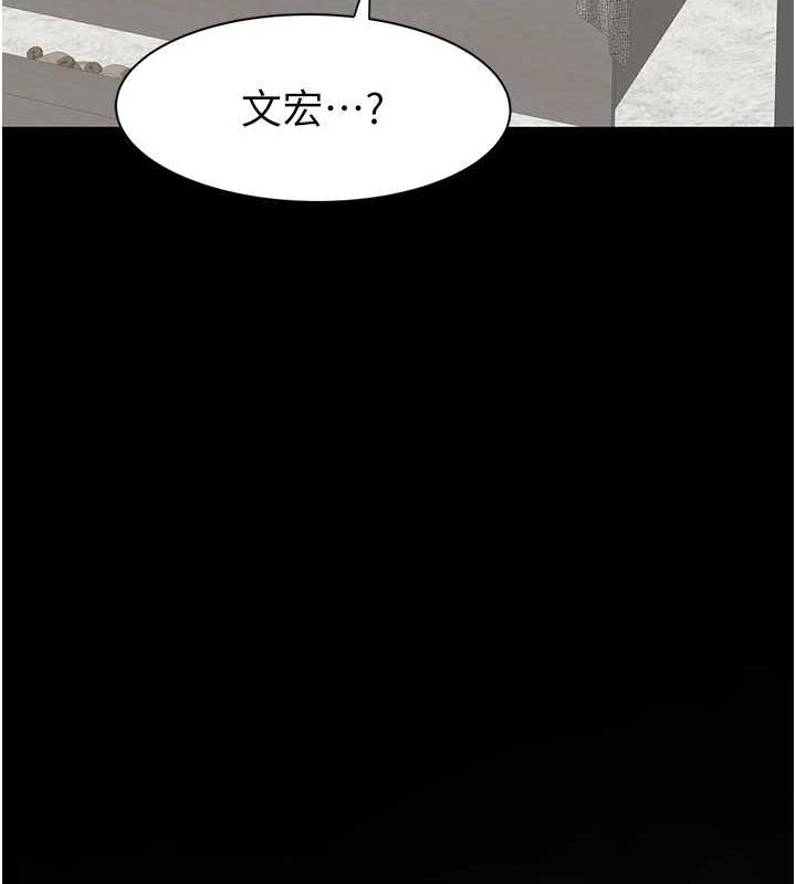 《繼母的香味》漫画 第91話-請妳留在我身邊…