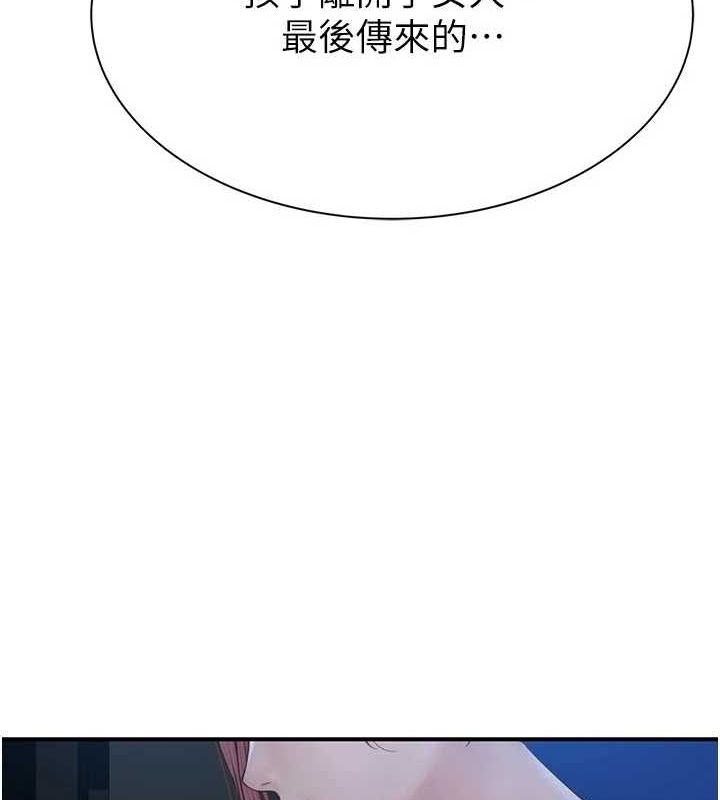 《繼母的香味》漫画 第91話-請妳留在我身邊…