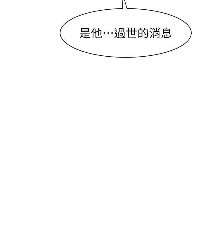 《繼母的香味》漫画 第91話-請妳留在我身邊…
