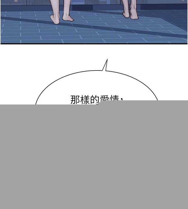 《繼母的香味》漫画 第91話-請妳留在我身邊…