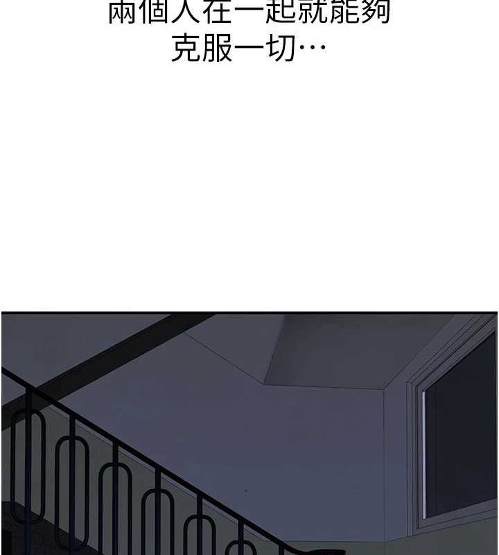 《繼母的香味》漫画 第91話-請妳留在我身邊…