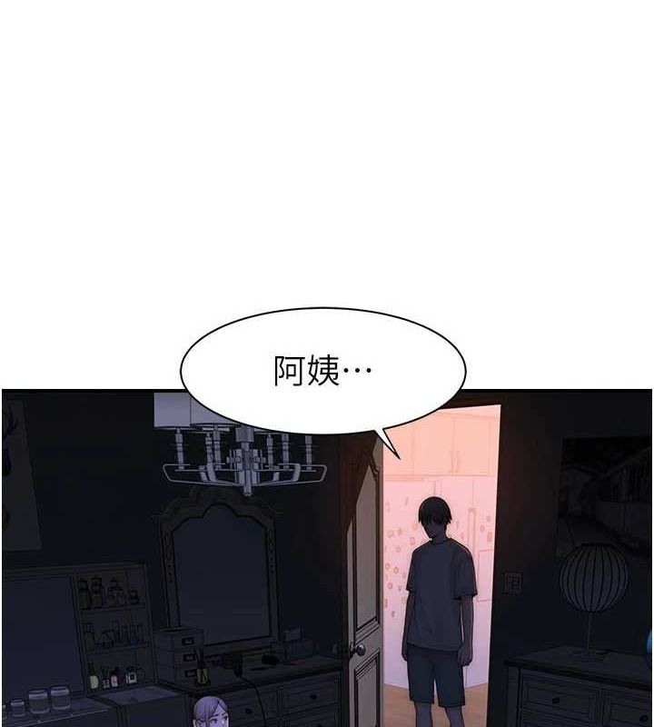《繼母的香味》漫画 第91話-請妳留在我身邊…