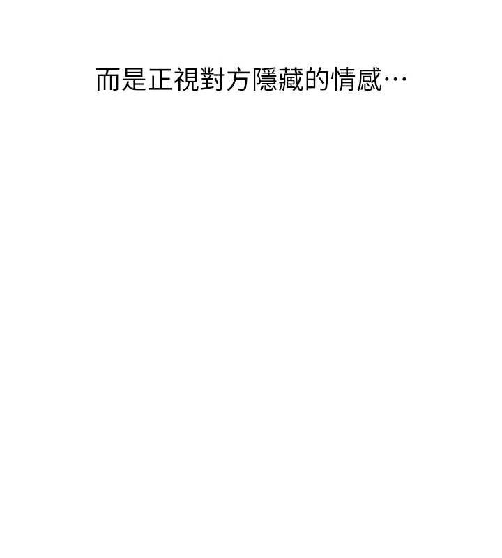 《繼母的香味》漫画 第91話-請妳留在我身邊…