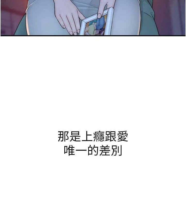 《繼母的香味》漫画 第91話-請妳留在我身邊…