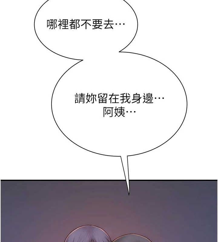 《繼母的香味》漫画 第91話-請妳留在我身邊…