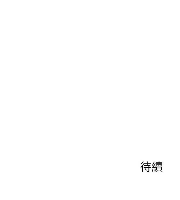 《繼母的香味》漫画 第91話-請妳留在我身邊…
