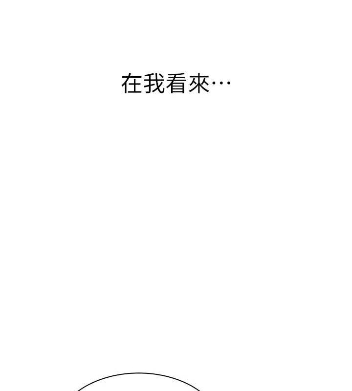 《繼母的香味》漫画 第91話-請妳留在我身邊…