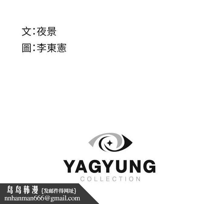 《繼母的香味》漫画 第91話-請妳留在我身邊…