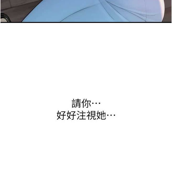 《繼母的香味》漫画 第92話-心意滿滿的禮物