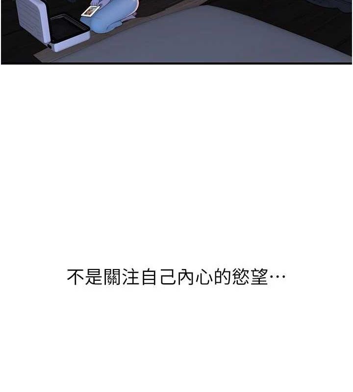《繼母的香味》漫画 第92話-心意滿滿的禮物