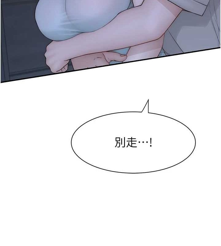 《繼母的香味》漫画 第92話-心意滿滿的禮物