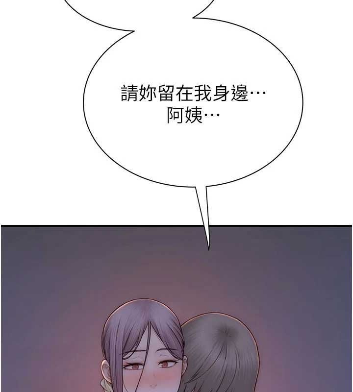 《繼母的香味》漫画 第92話-心意滿滿的禮物