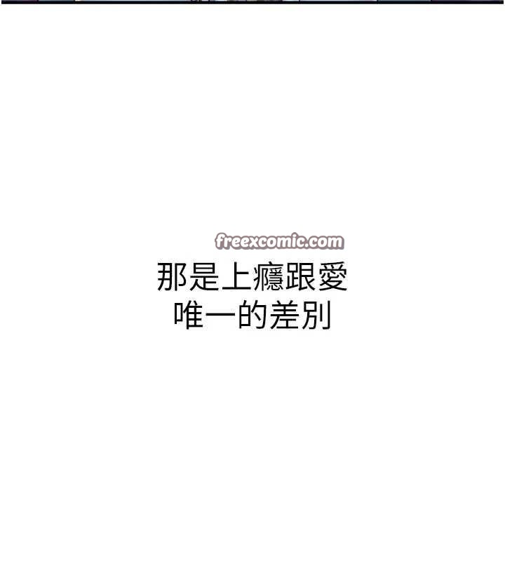 《繼母的香味》漫画 第92話-心意滿滿的禮物