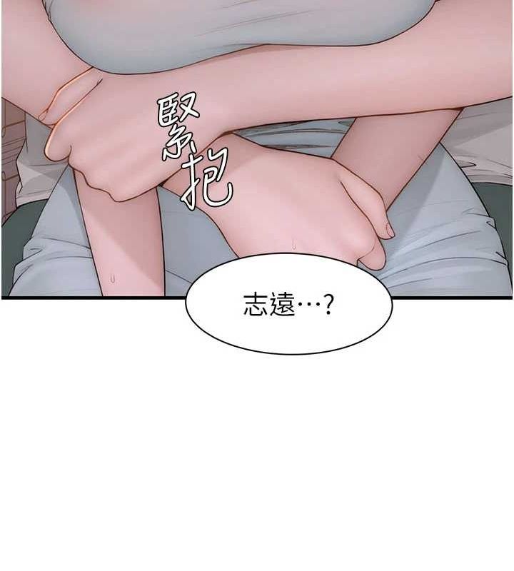 《繼母的香味》漫画 第92話-心意滿滿的禮物