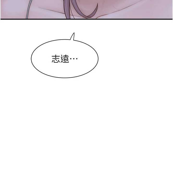 《繼母的香味》漫画 第92話-心意滿滿的禮物
